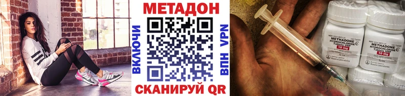 МЕТАДОН кристалл Пучеж